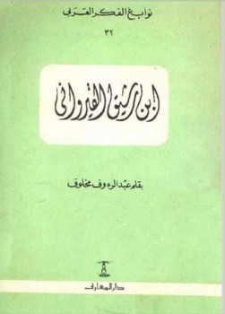 IbnRasheeq