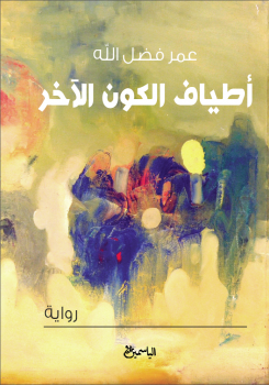 Atyafcover