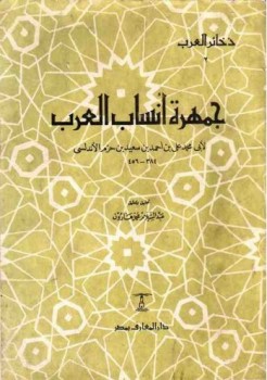 Ansab