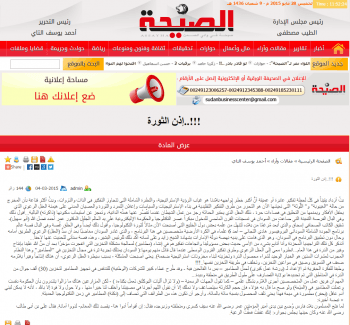 Alsay7a